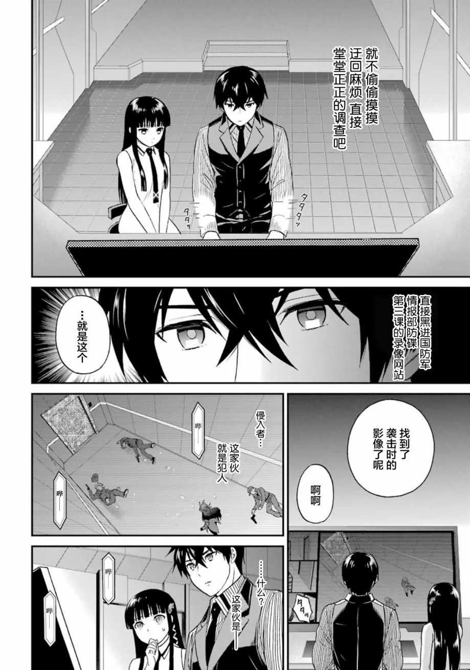 第33回