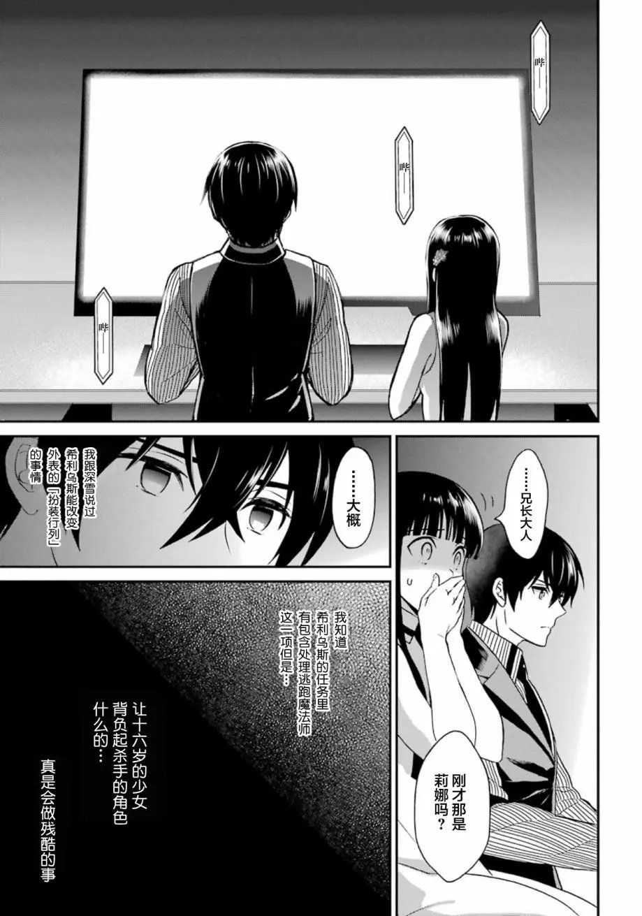 第33回
