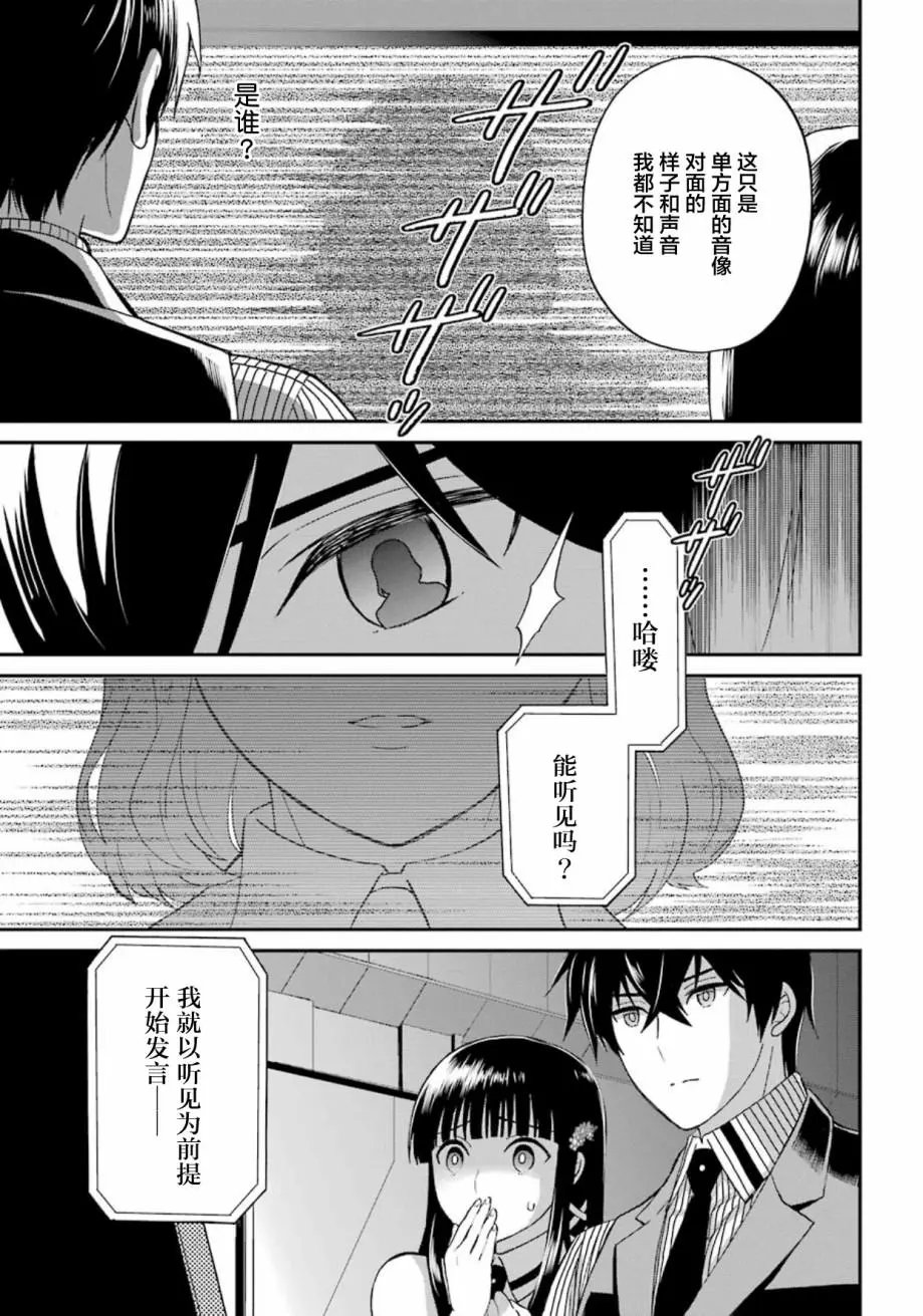 第33回