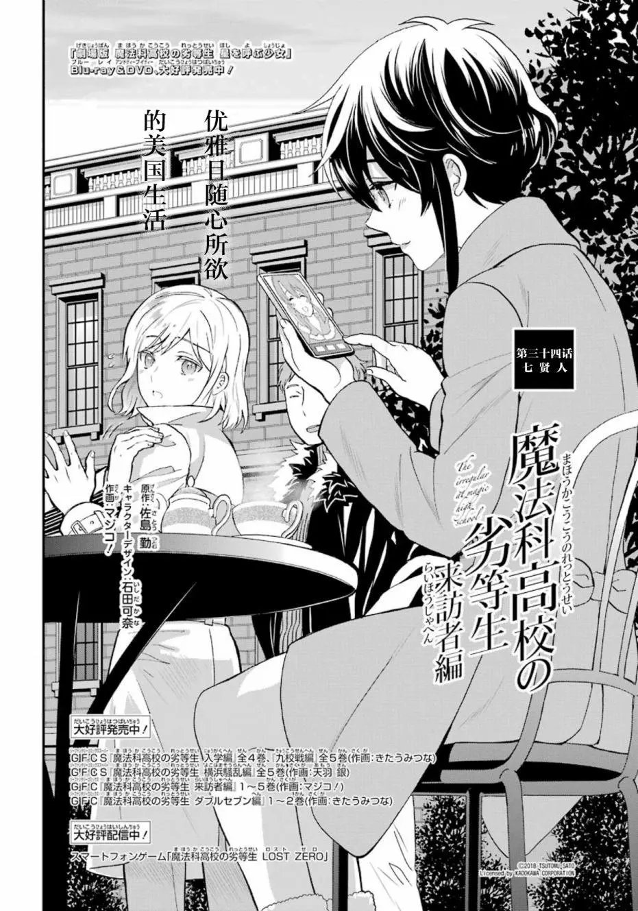 第34回