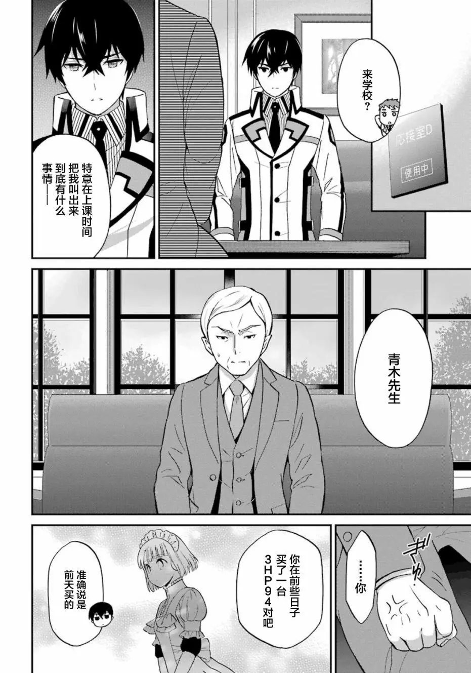 第34回