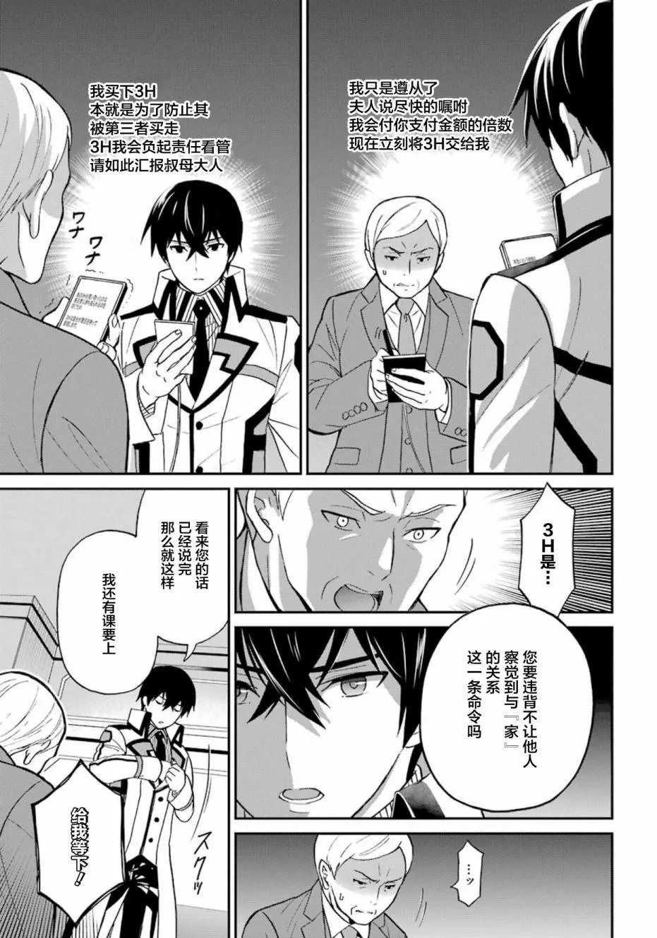 第34回