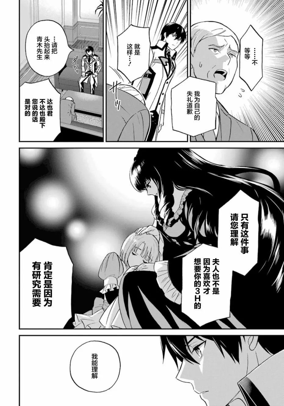 第34回