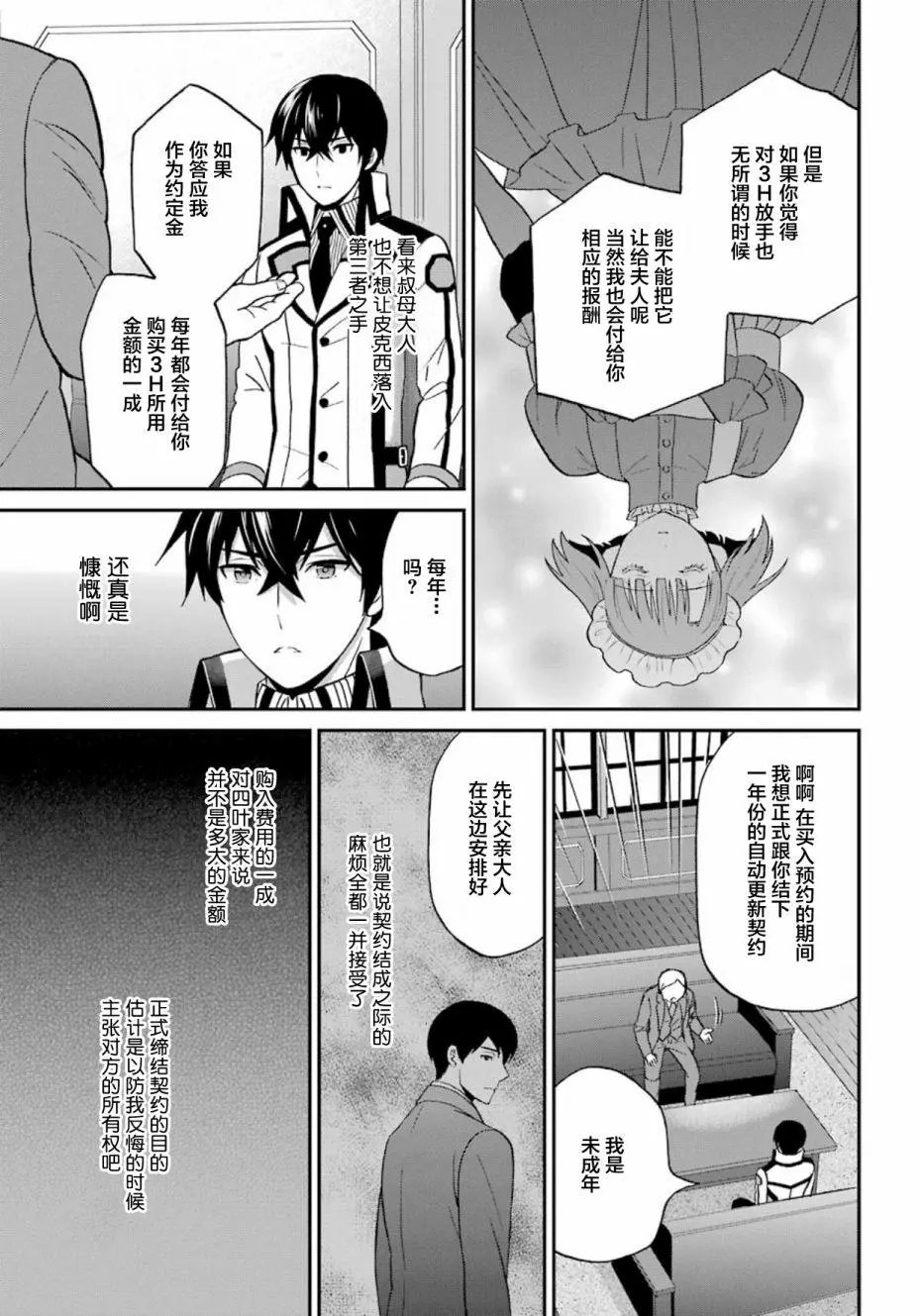 第34回