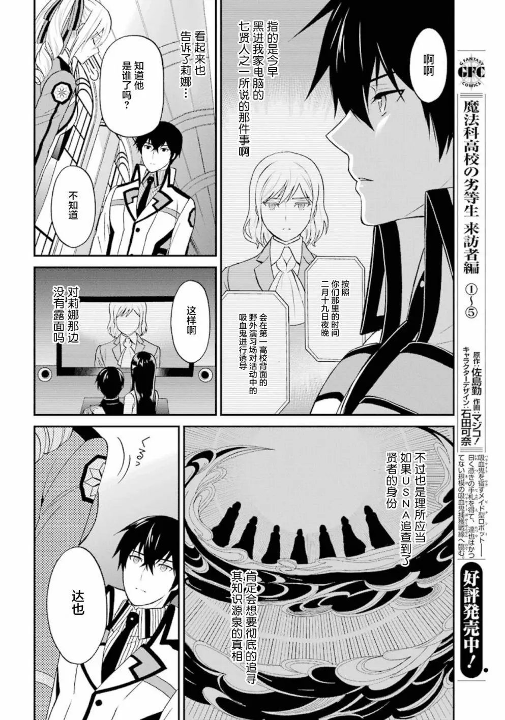 第35回