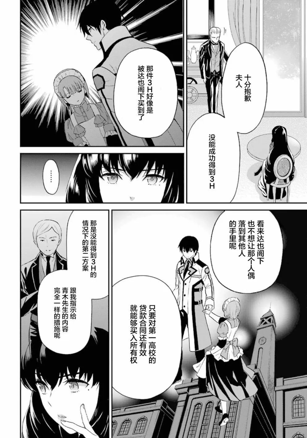 第35回