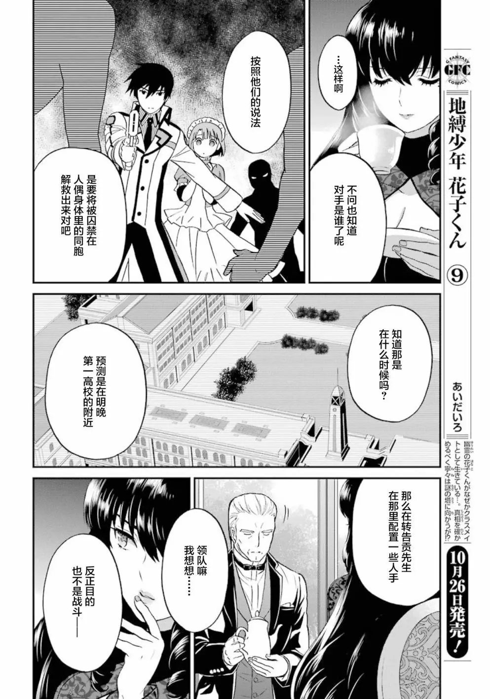 第35回