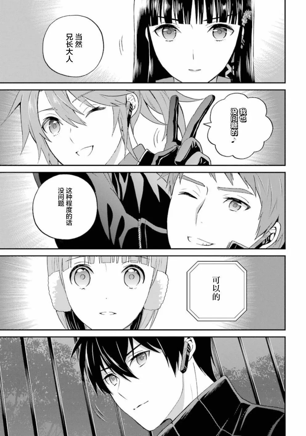 第35回
