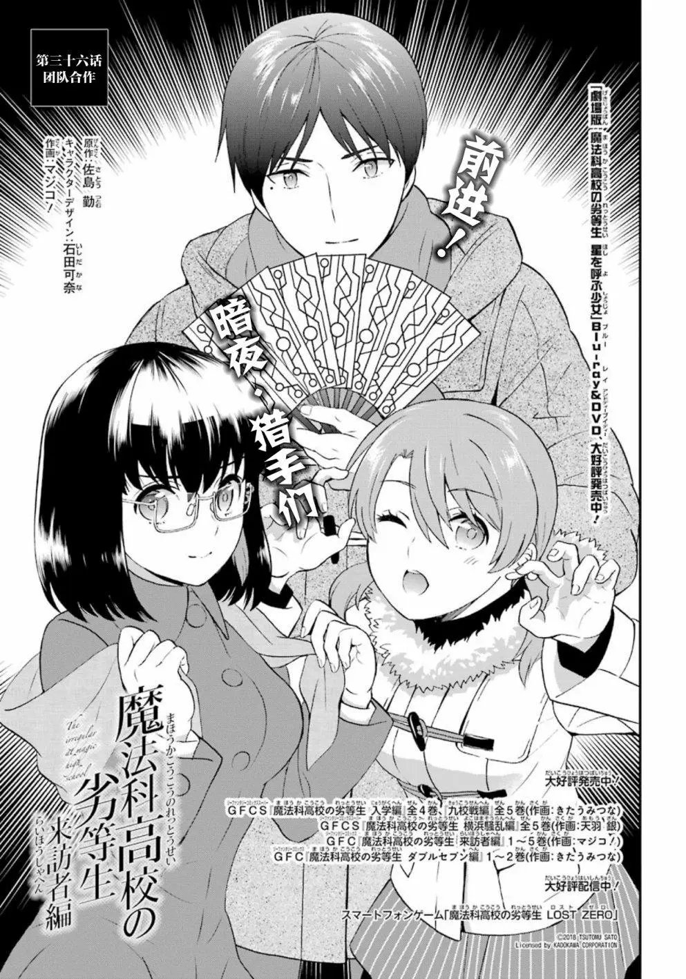 第36回