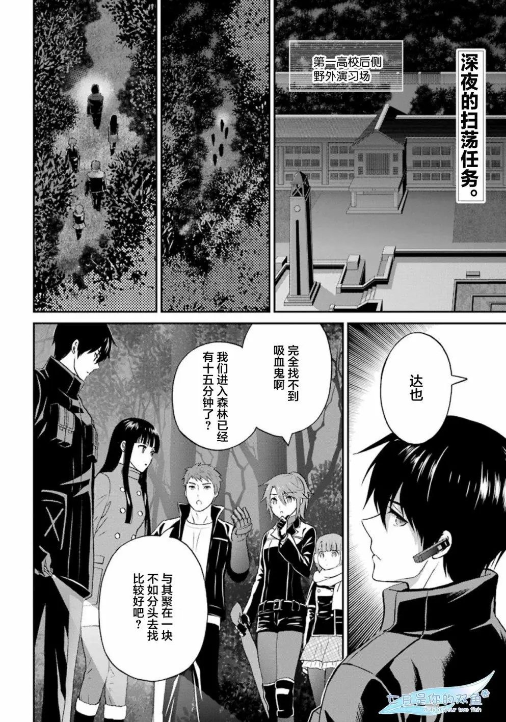 第36回
