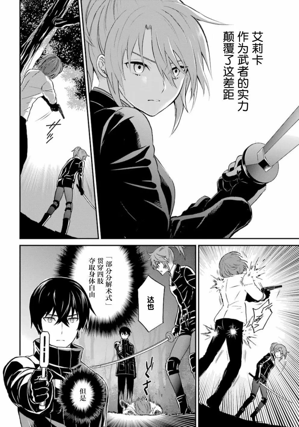第36回