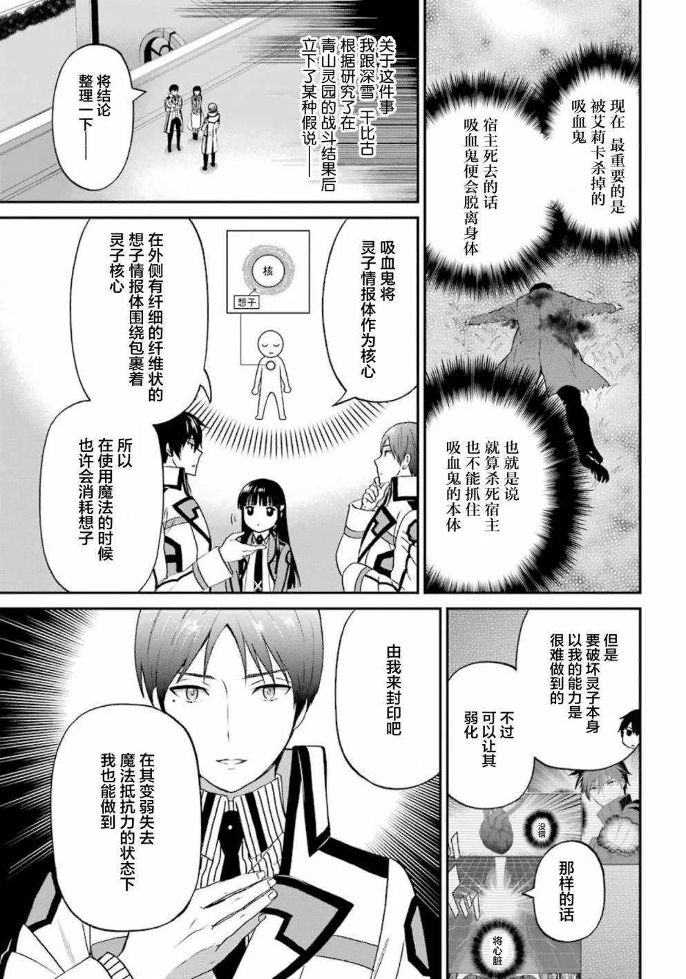 第36回