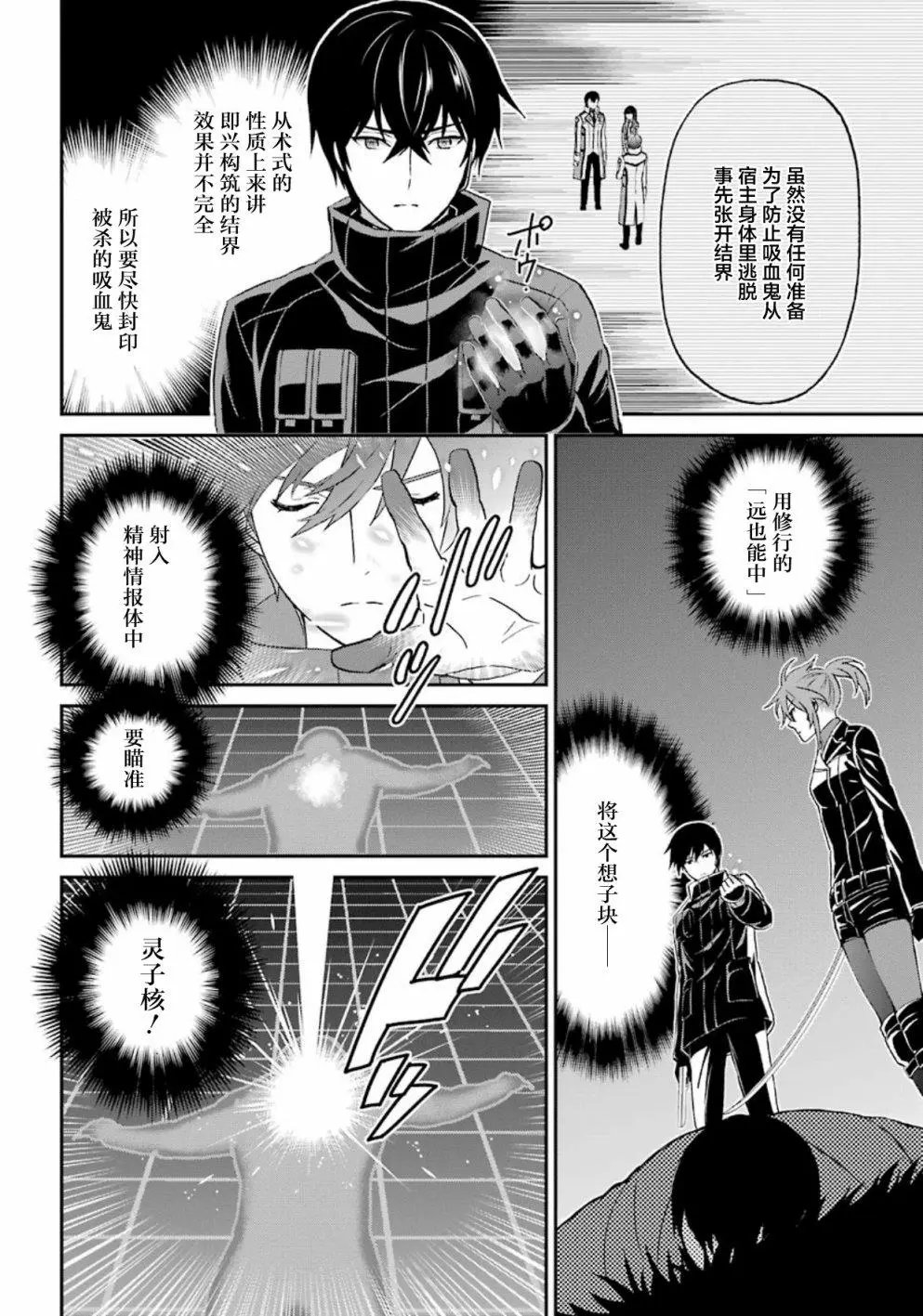 第36回