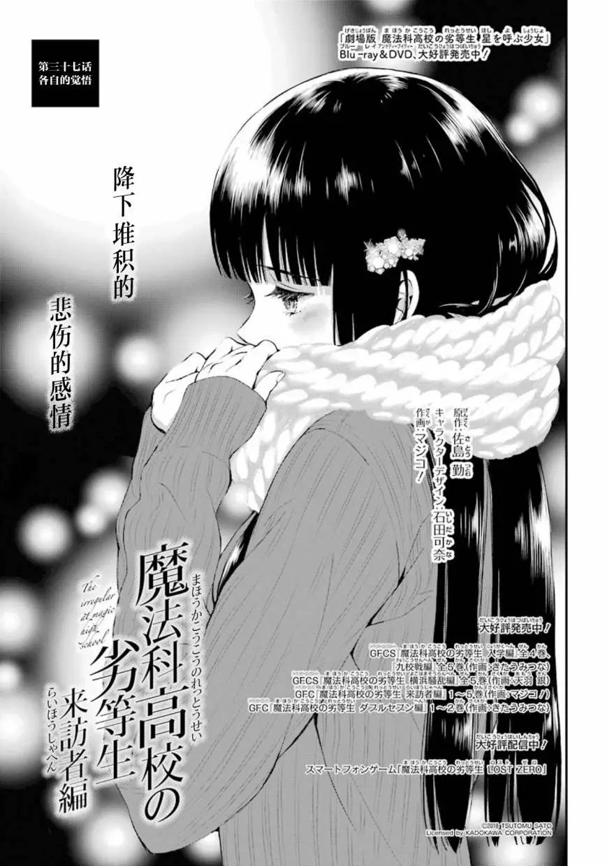 第37话