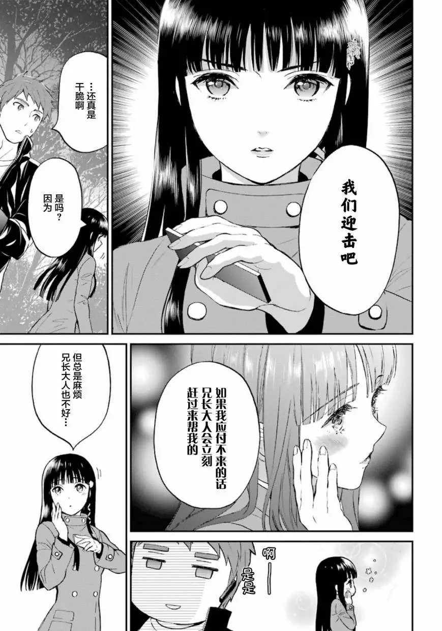 第37话