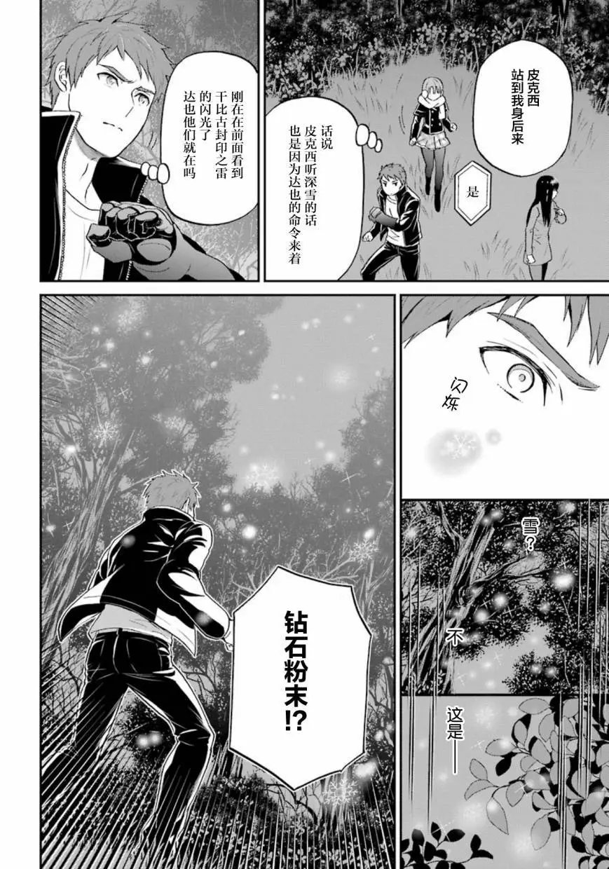 第37话