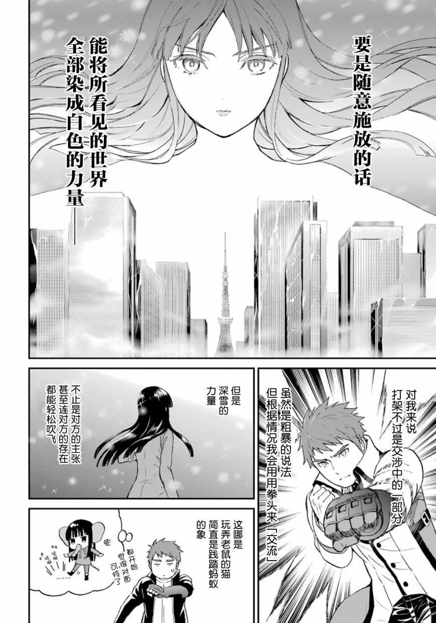 第37话