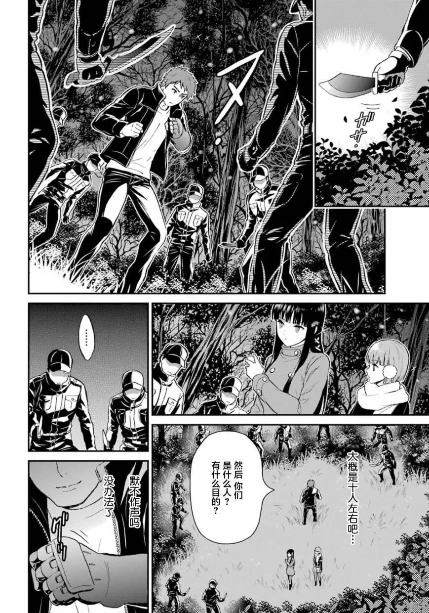 第37话