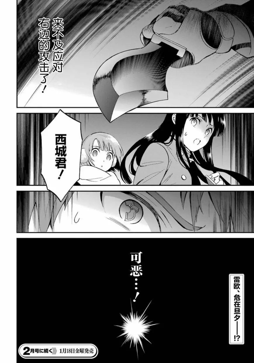 第37话