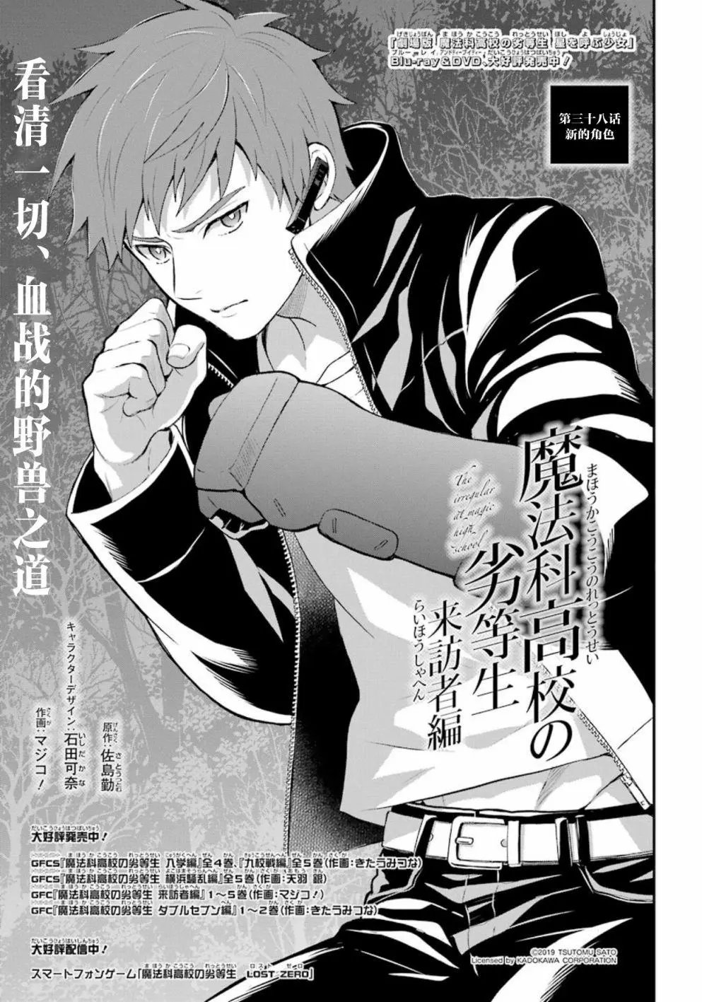 第38话