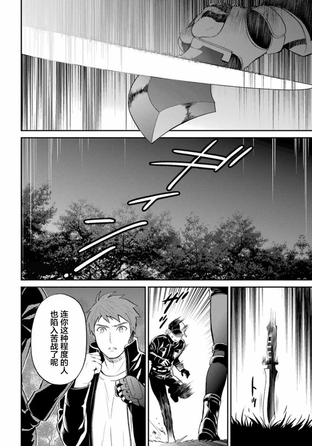 第38话