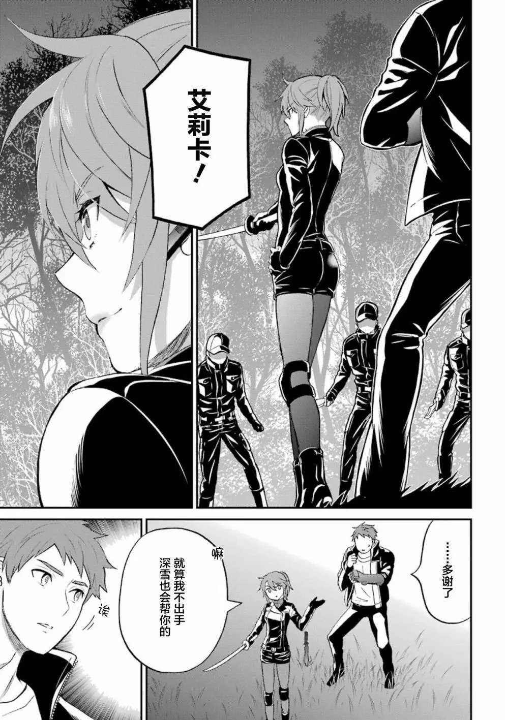 第38话
