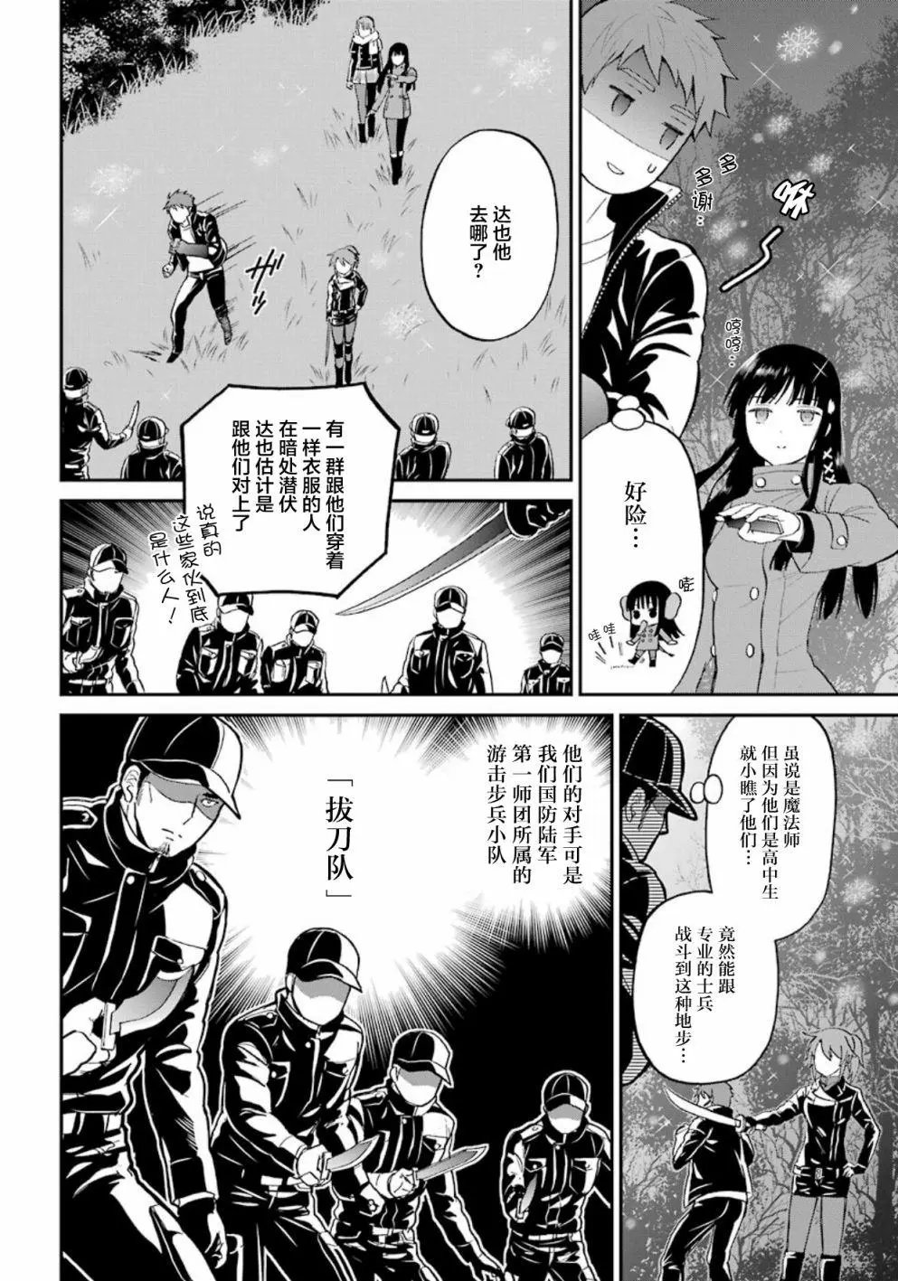 第38话