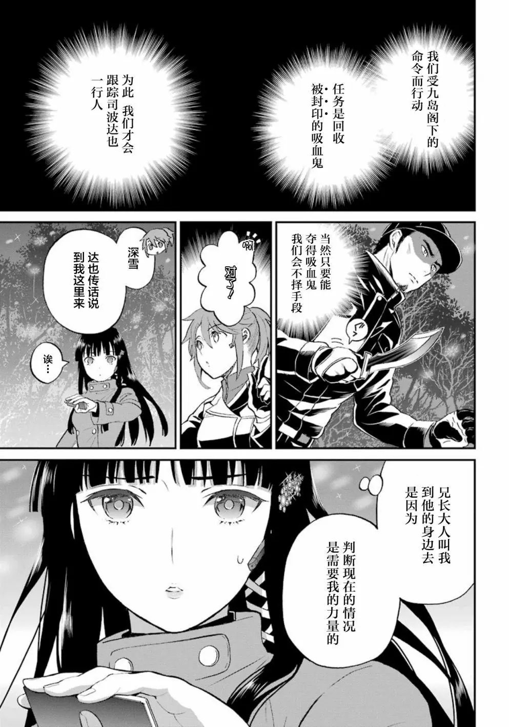 第38话