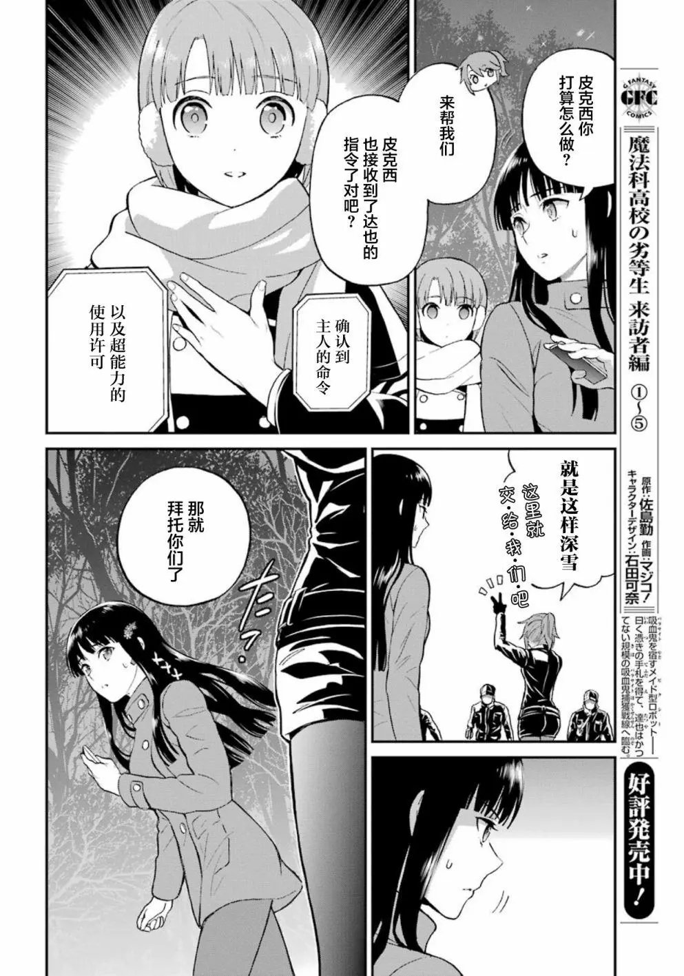第38话