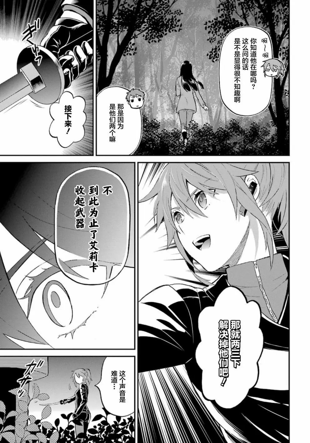 第38话