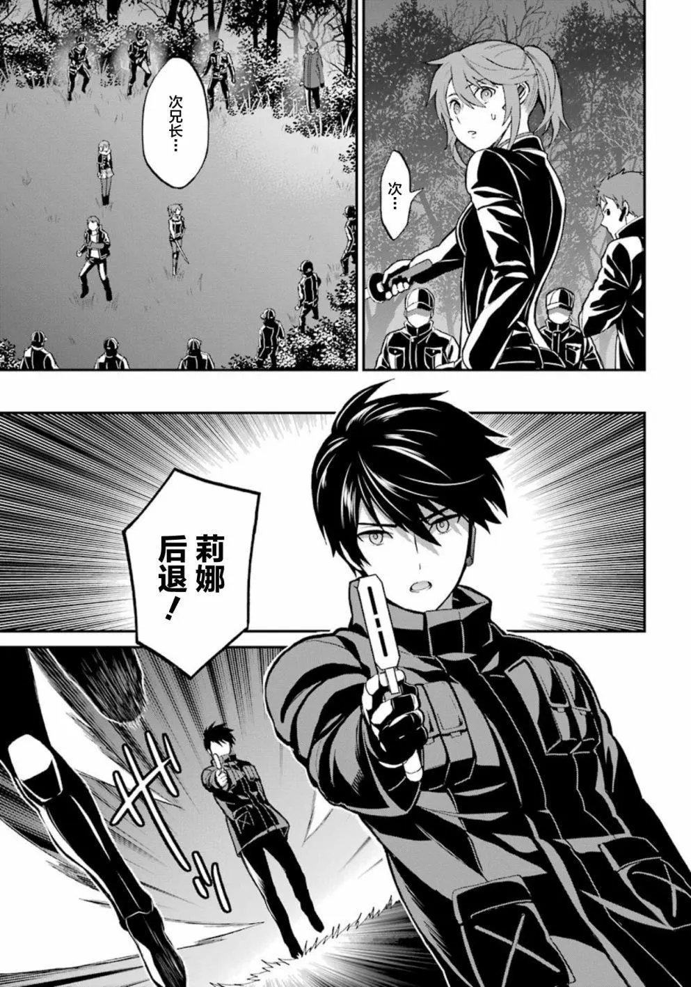 第38话