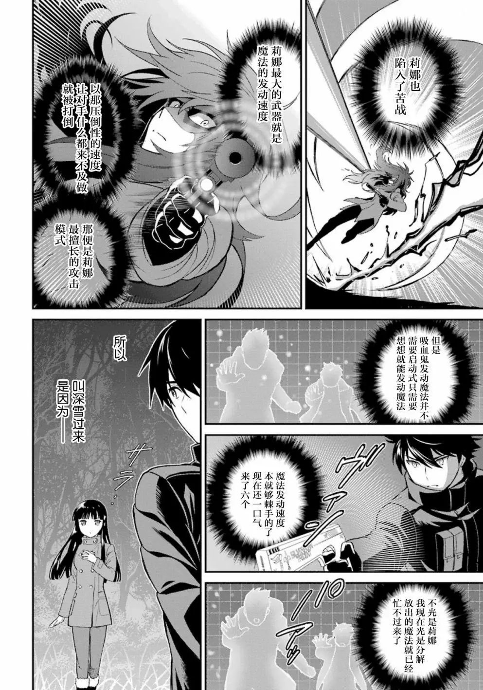 第38话