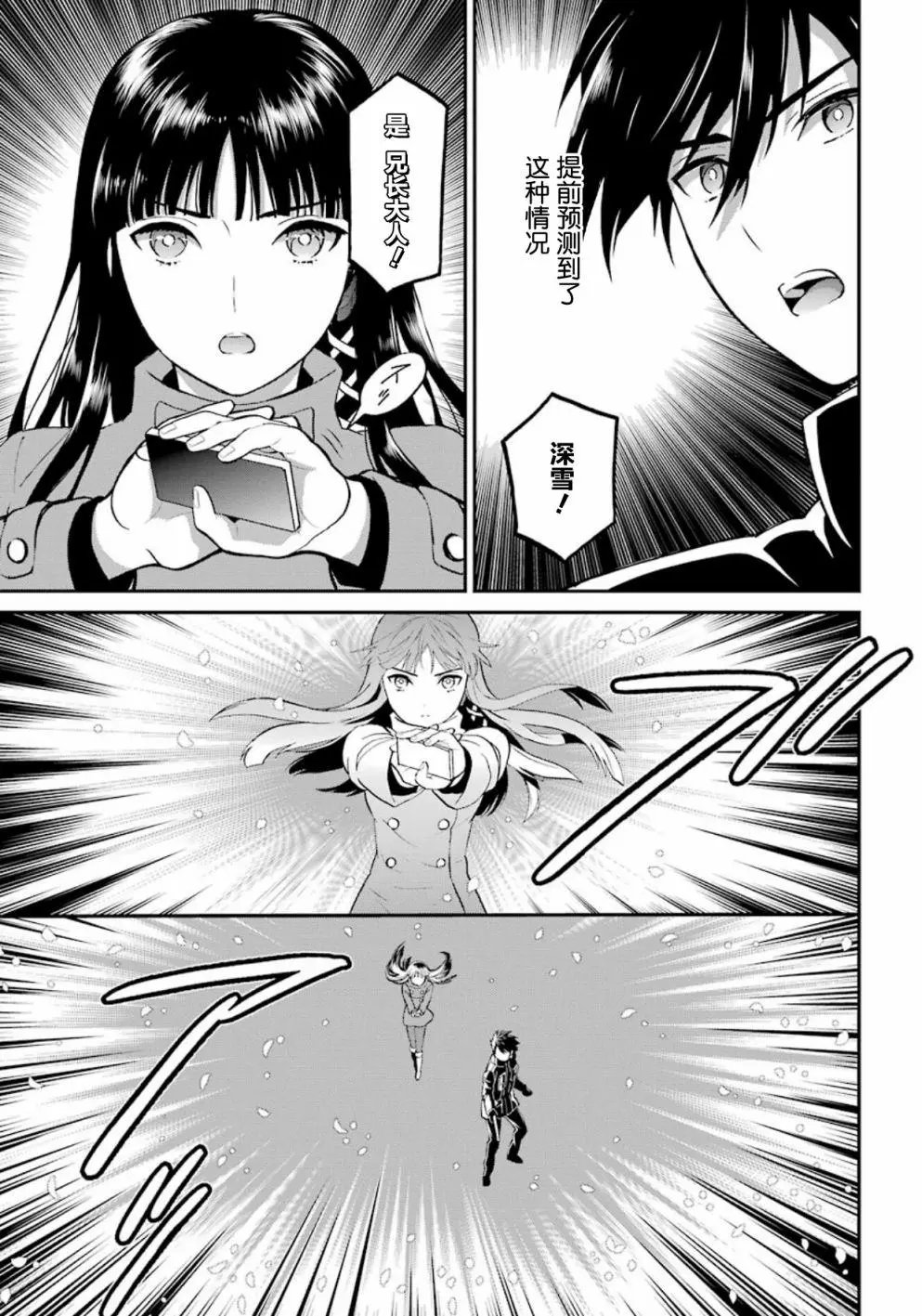 第38话