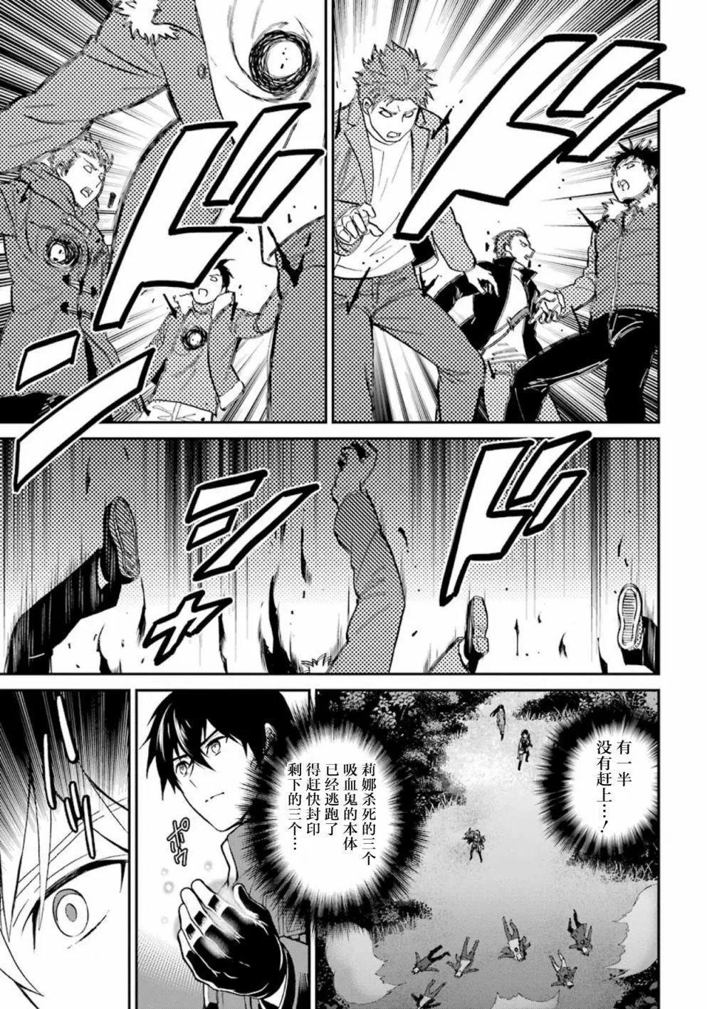 第38话