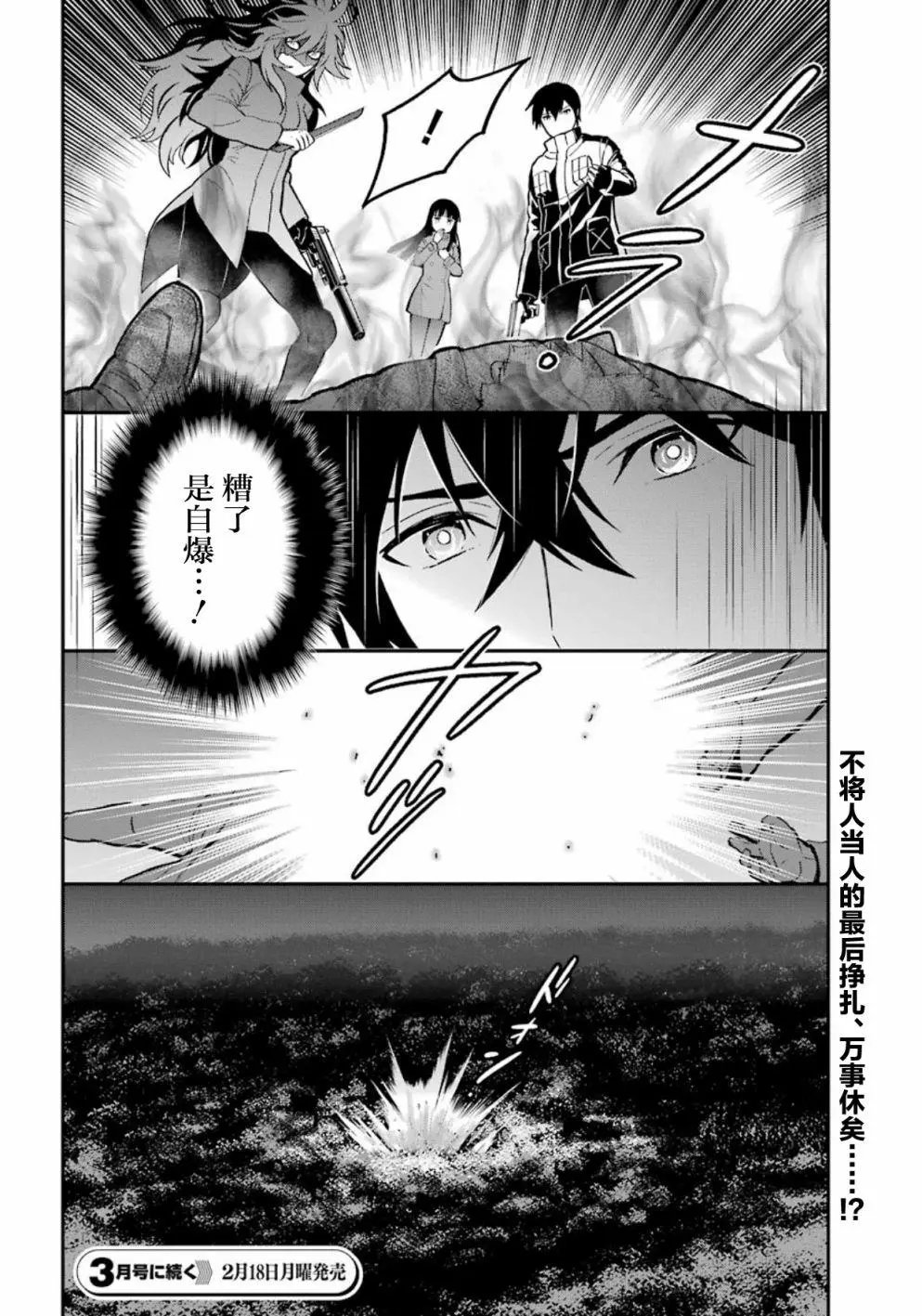 第38话