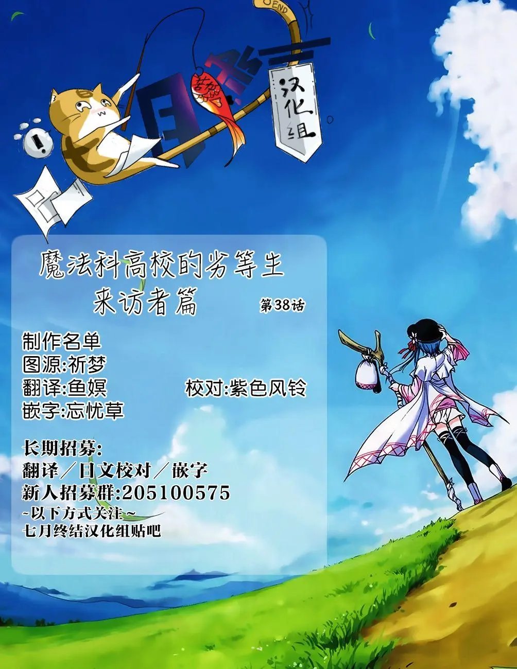 第38话