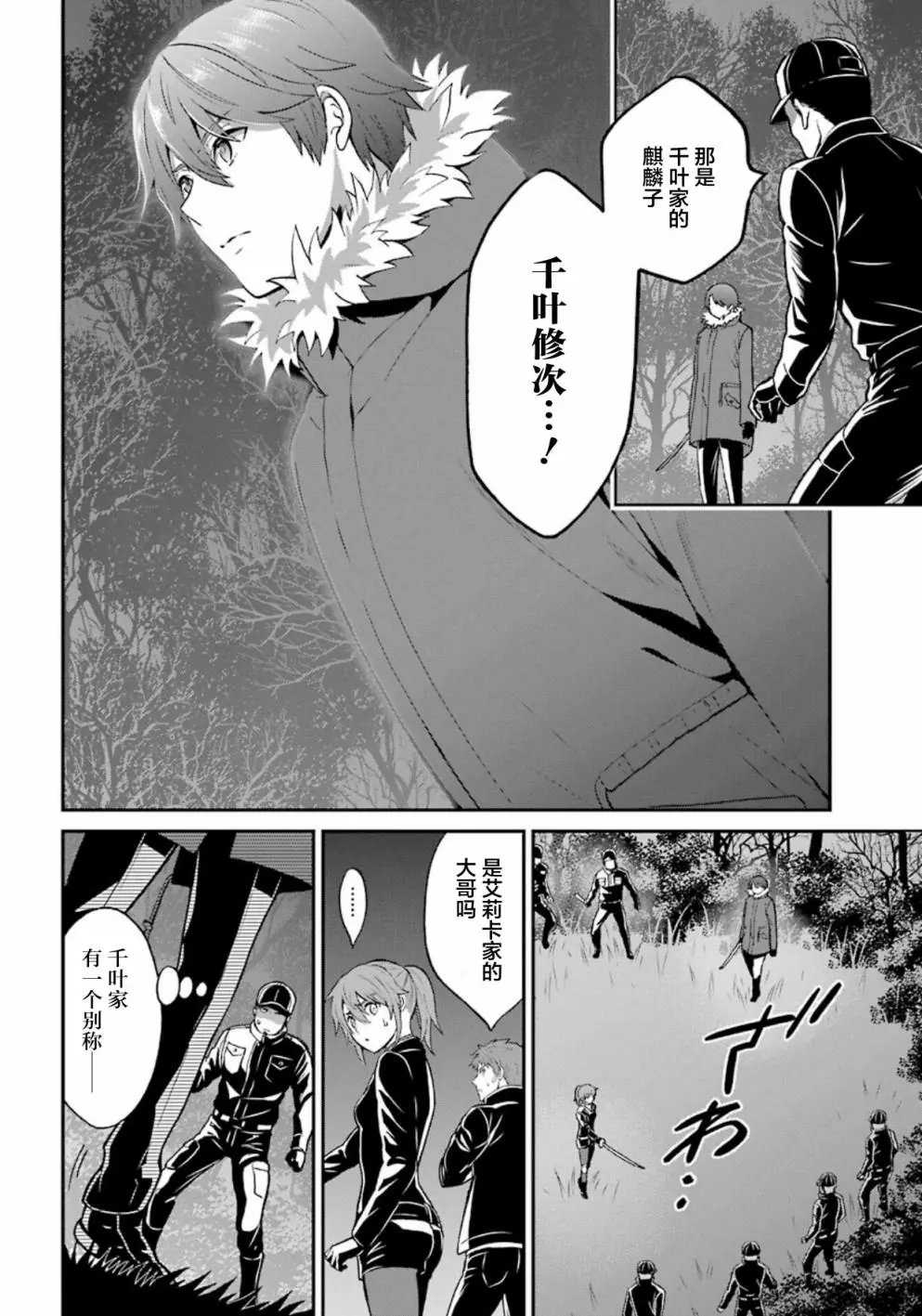 第39话