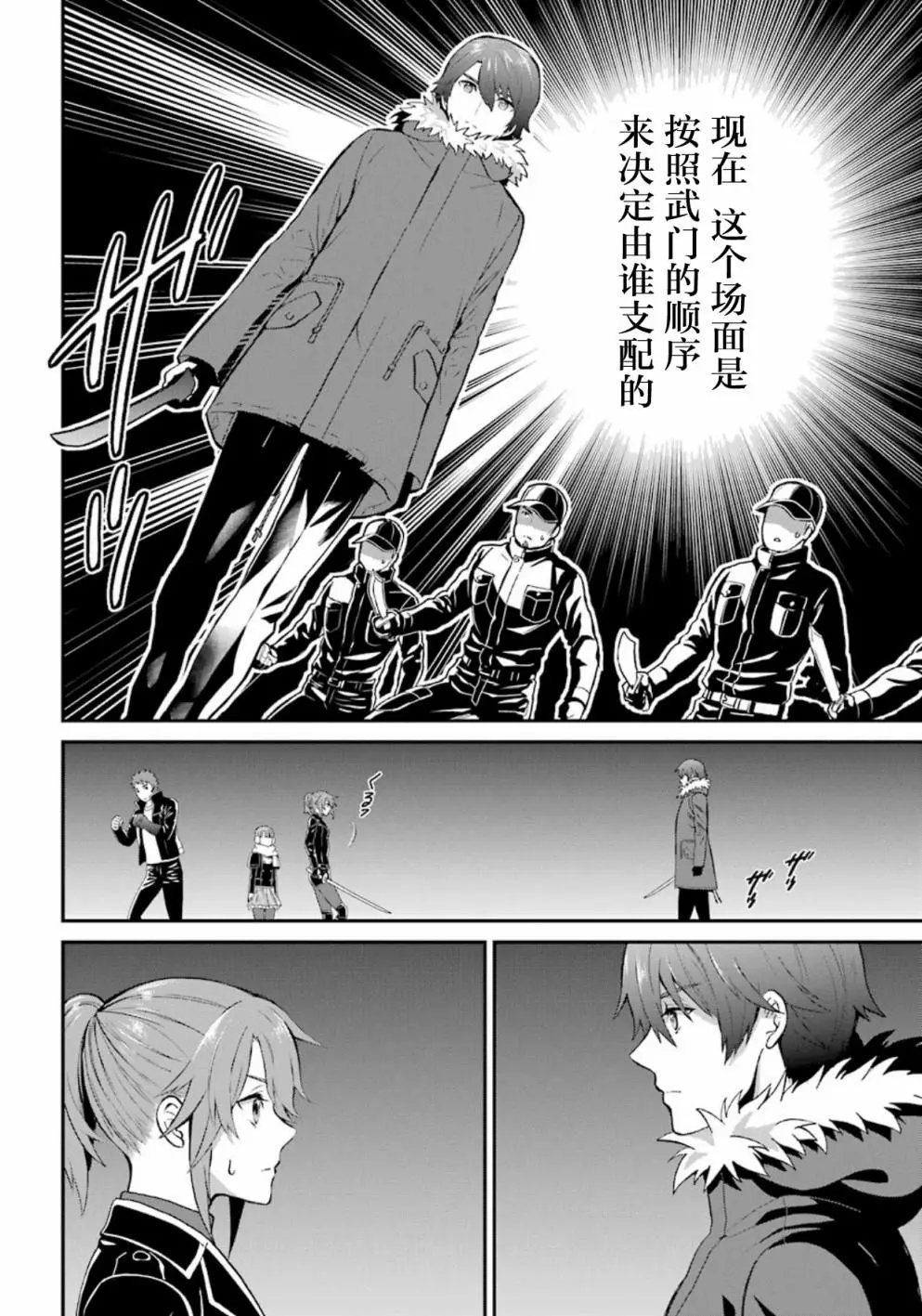 第39话