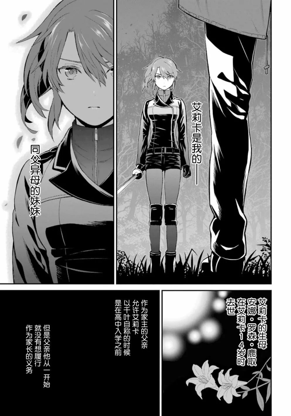 第39话