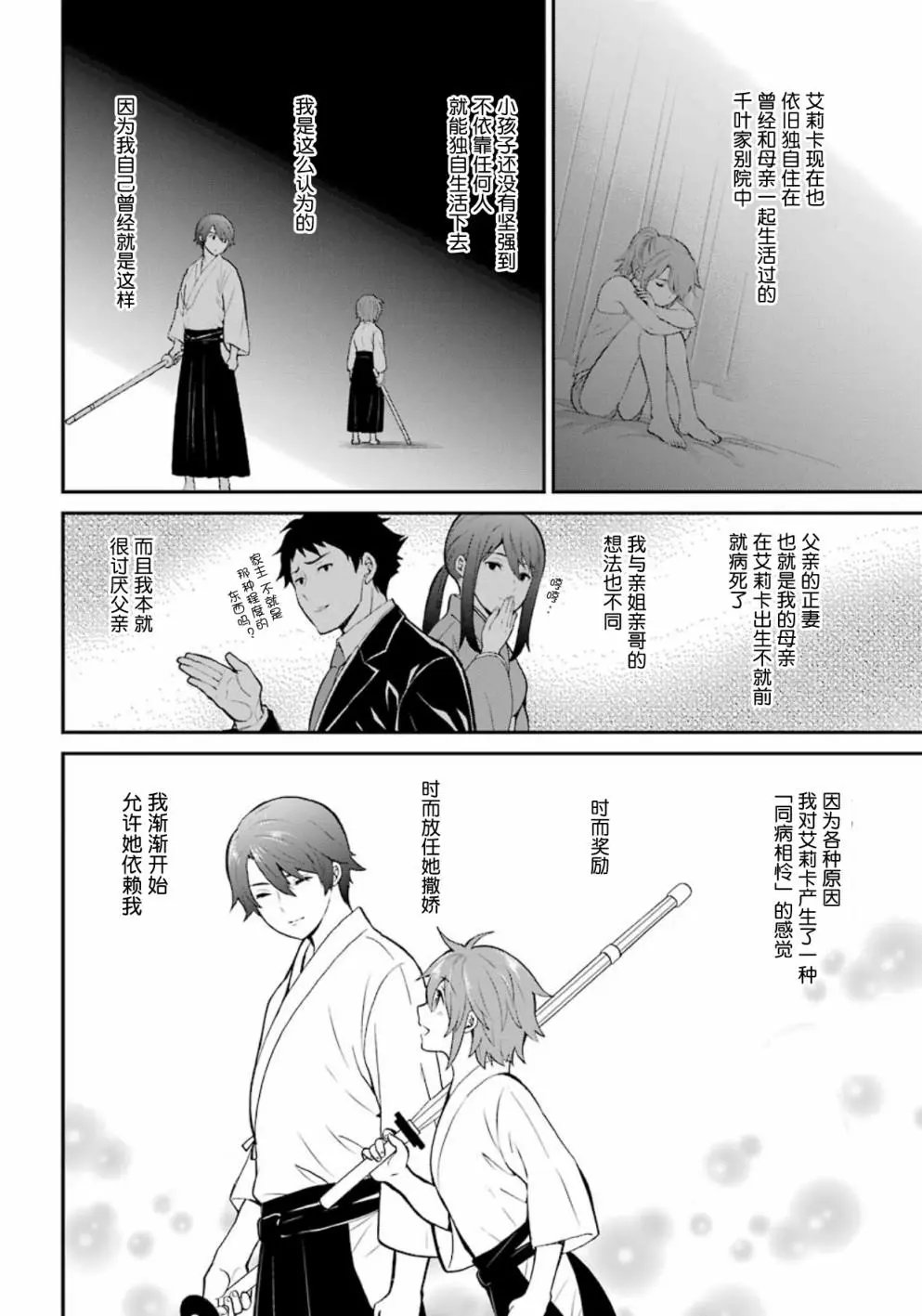 第39话