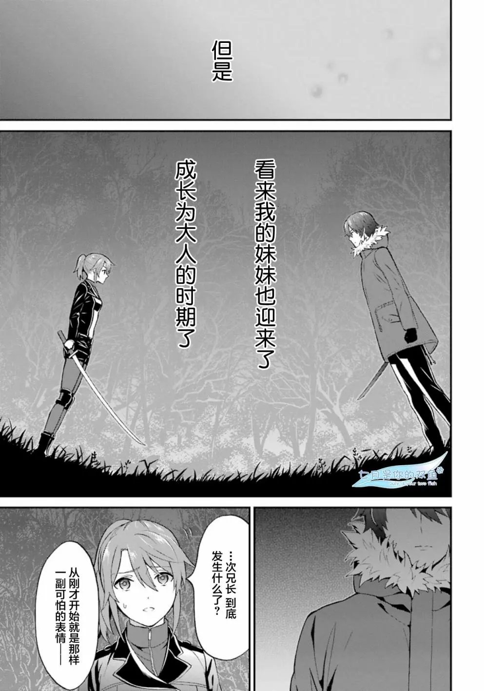 第39话