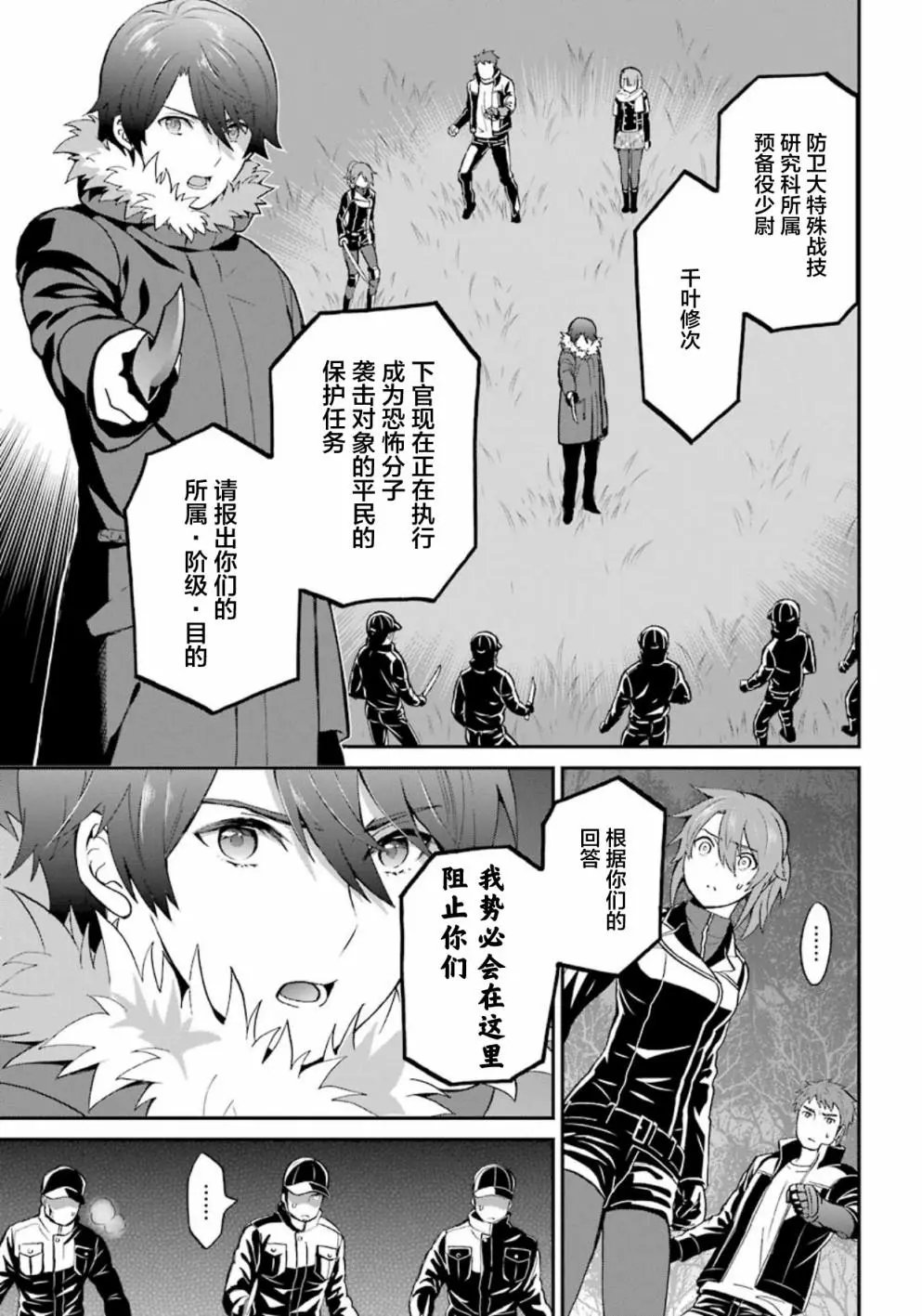 第39话