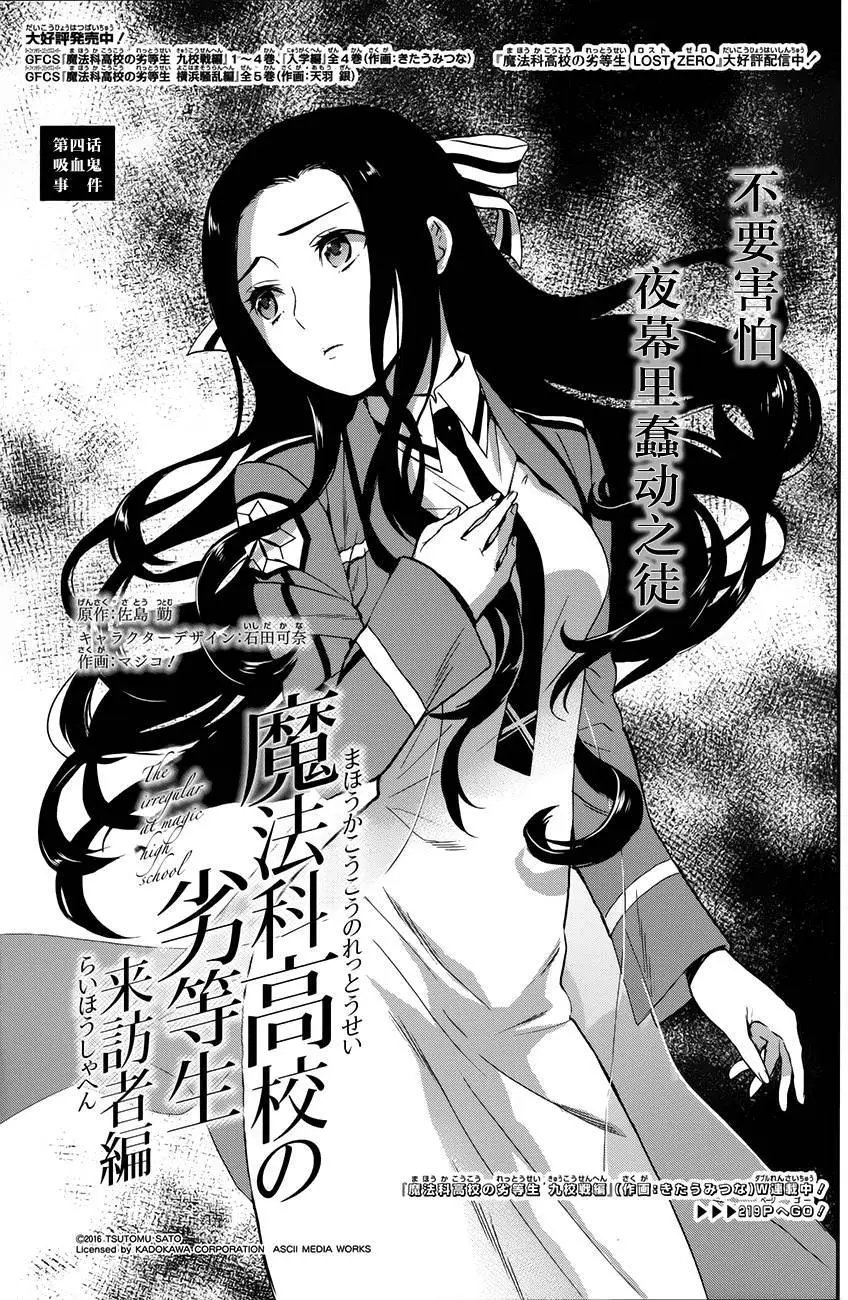 第04回