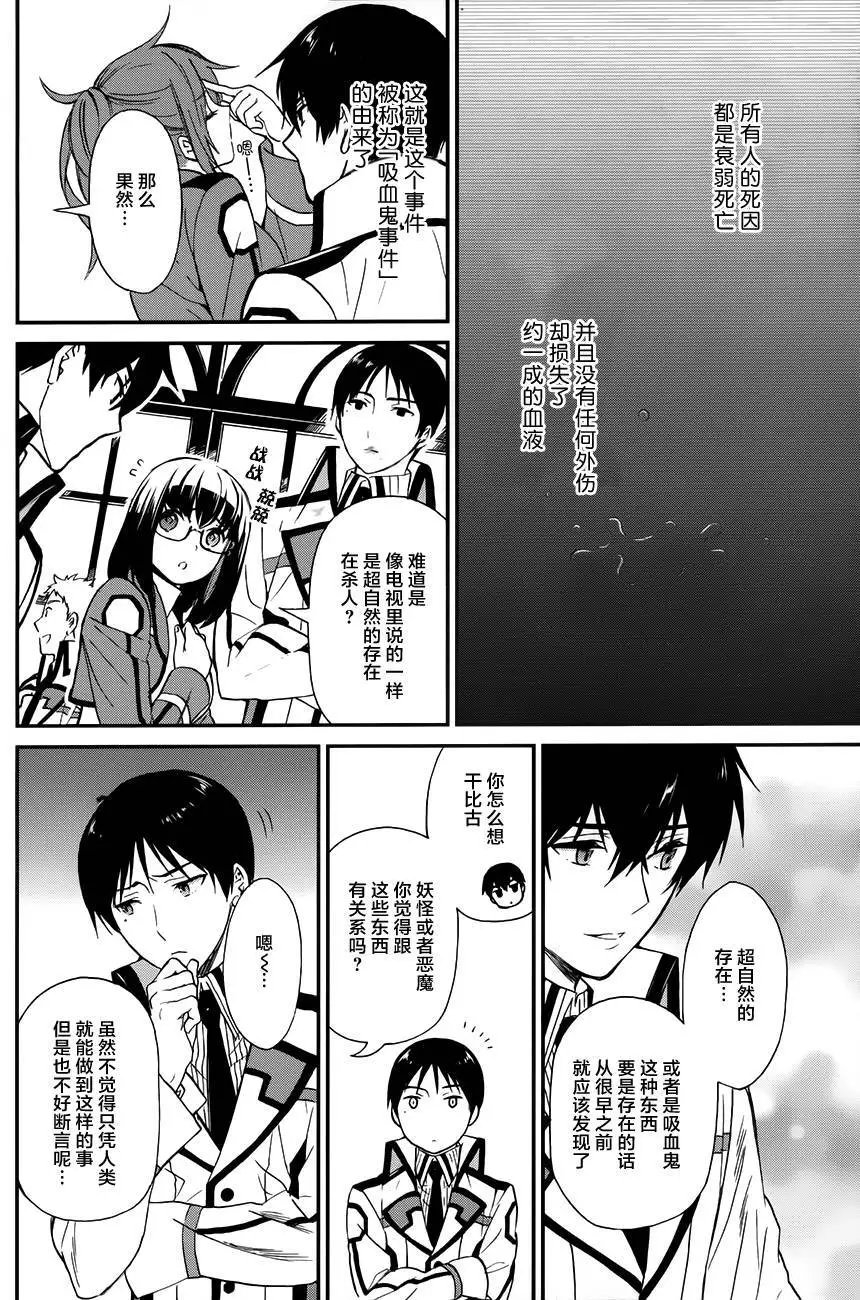 第04回