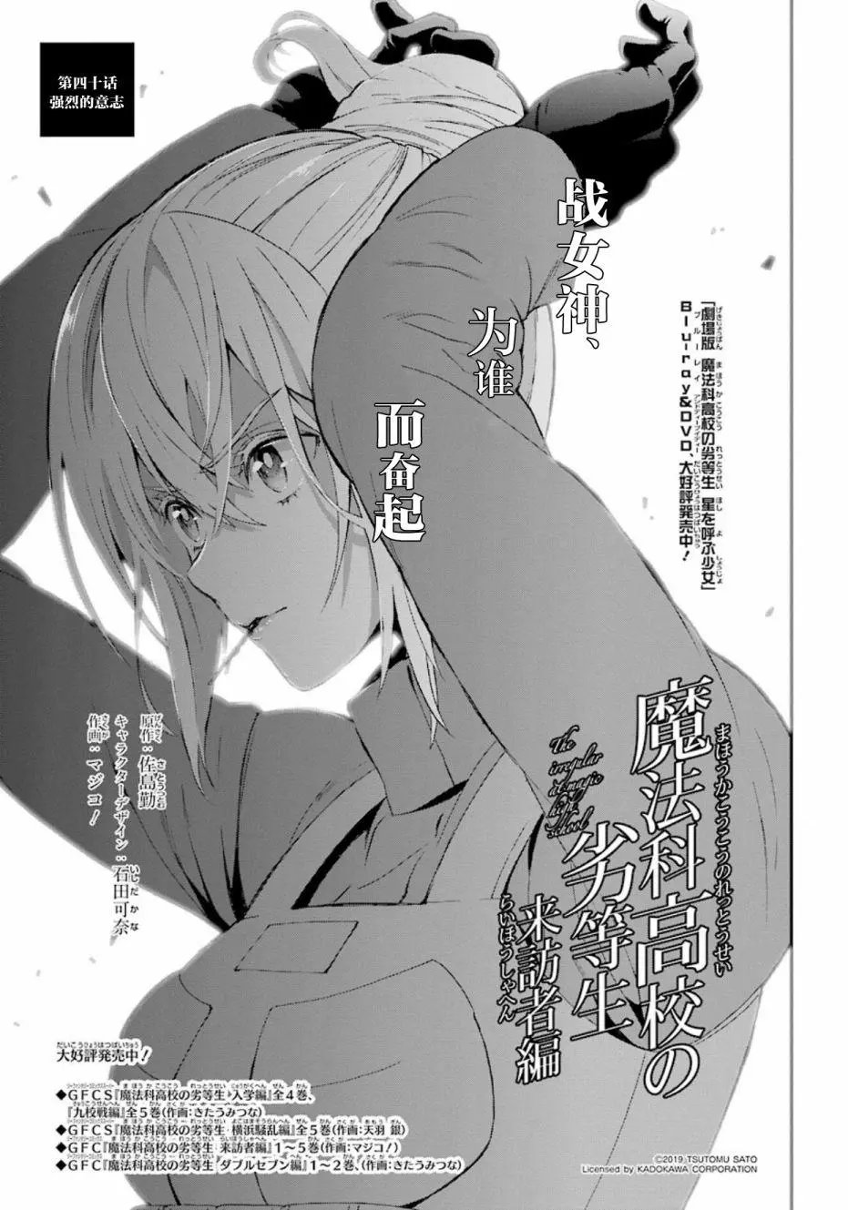 第40话