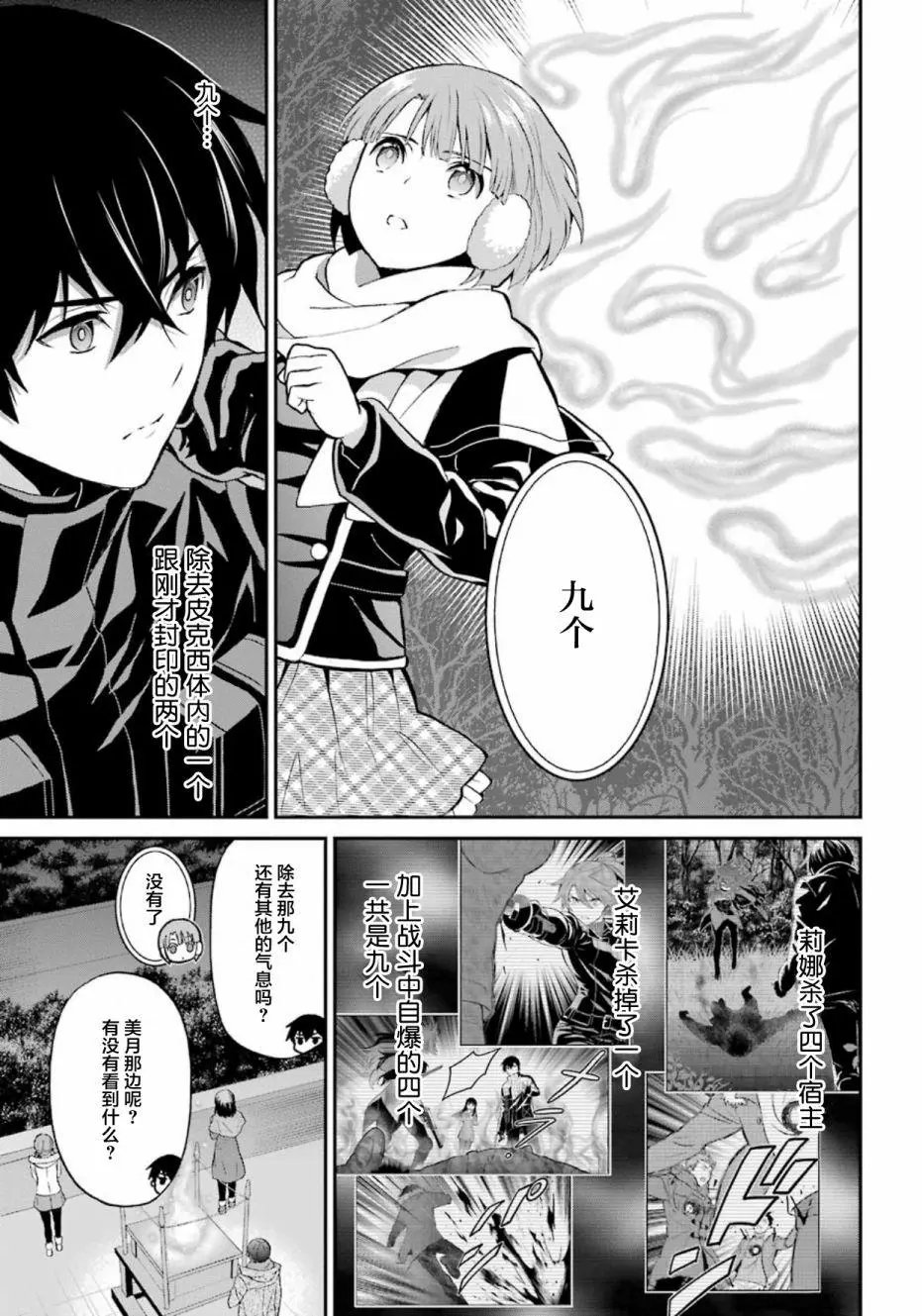 第40话