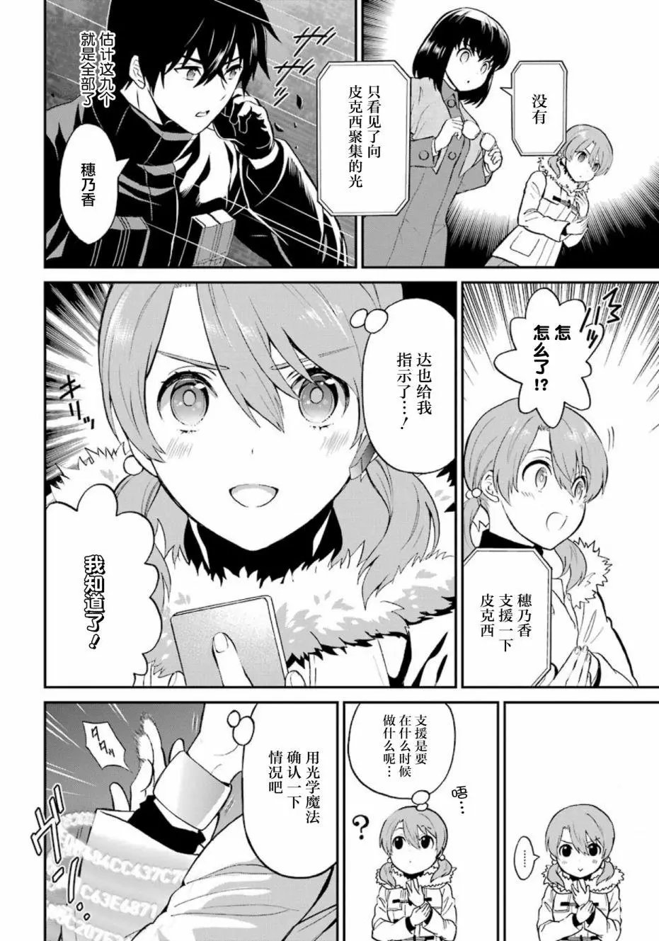 第40话