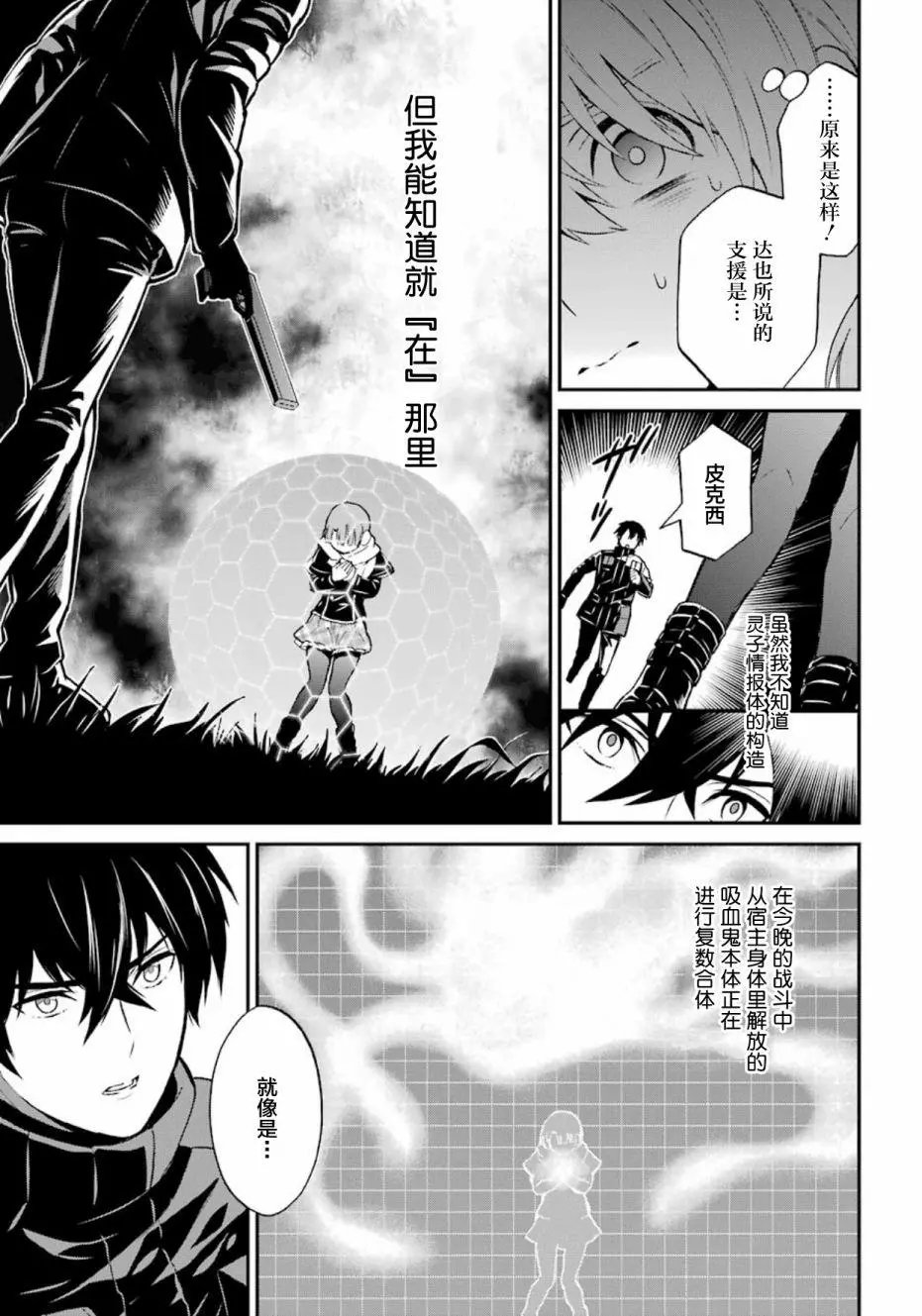 第40话