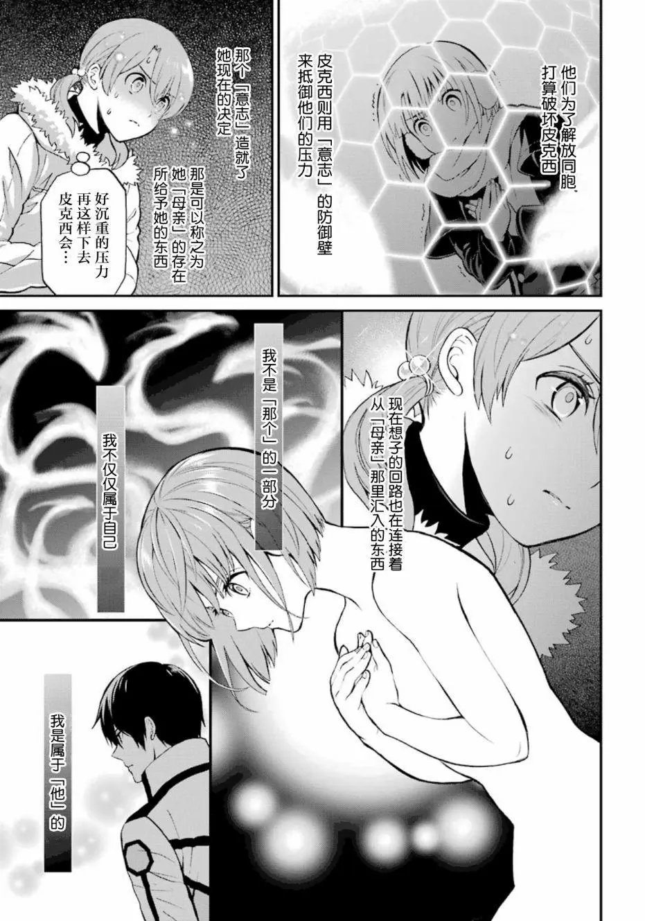 第40话