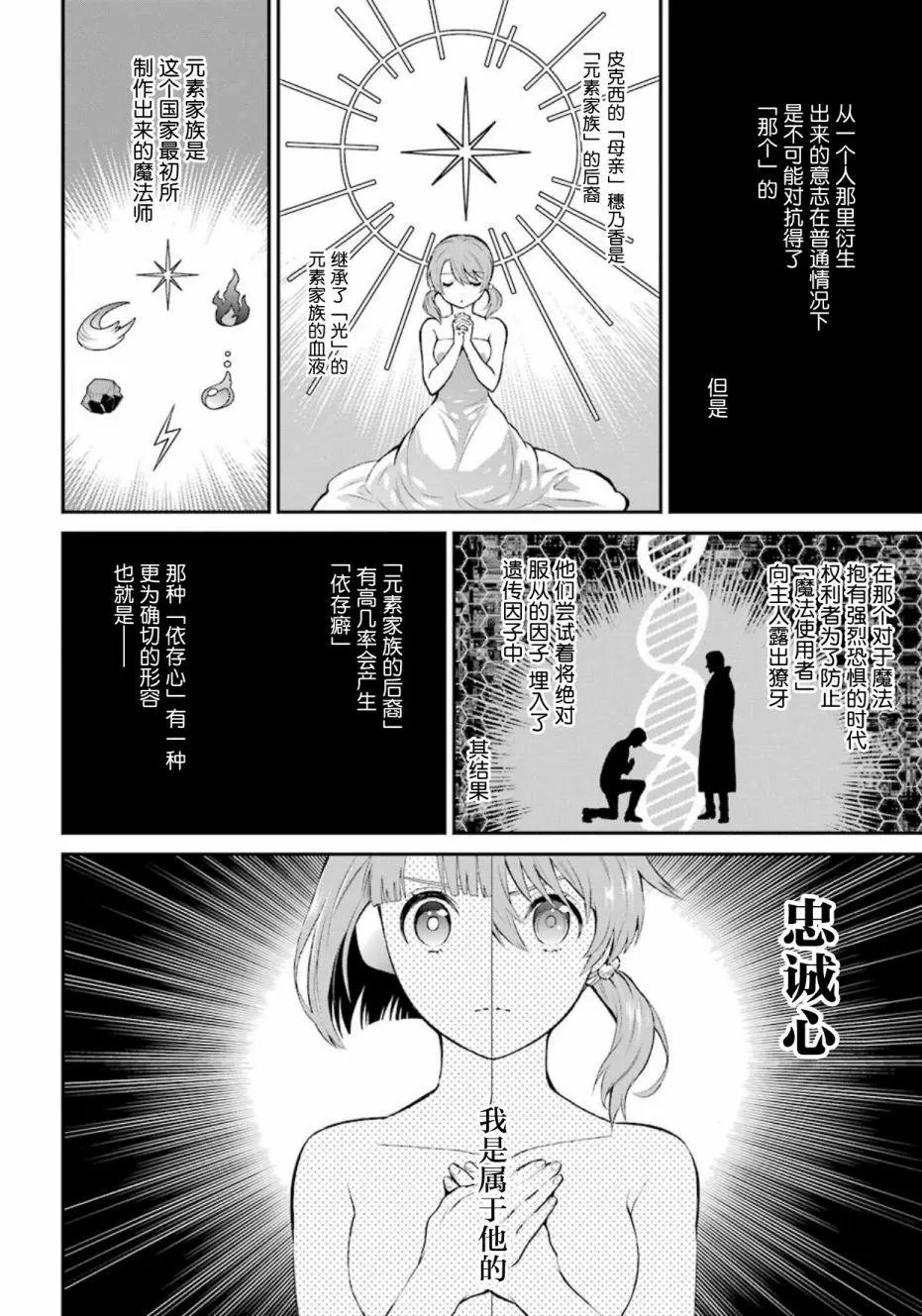 第40话